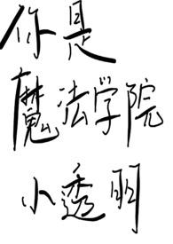 双蛇四字成语有哪些