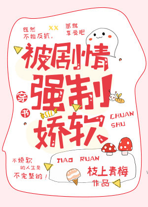 强制被爱[看