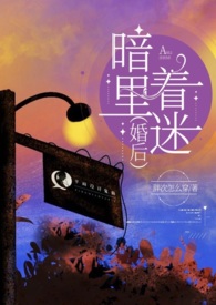 暗里着迷男抖音完整